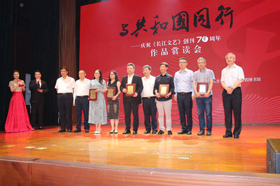 与共和国同行 《长江文艺》创刊70周年作品赏读会举行 启幕文艺创作新征程